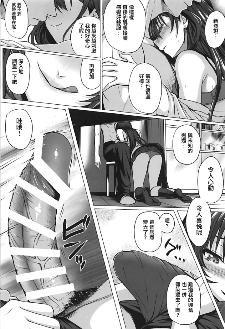 Shiki to P