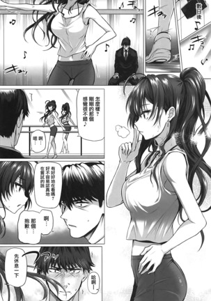 Shiki to P Page #13
