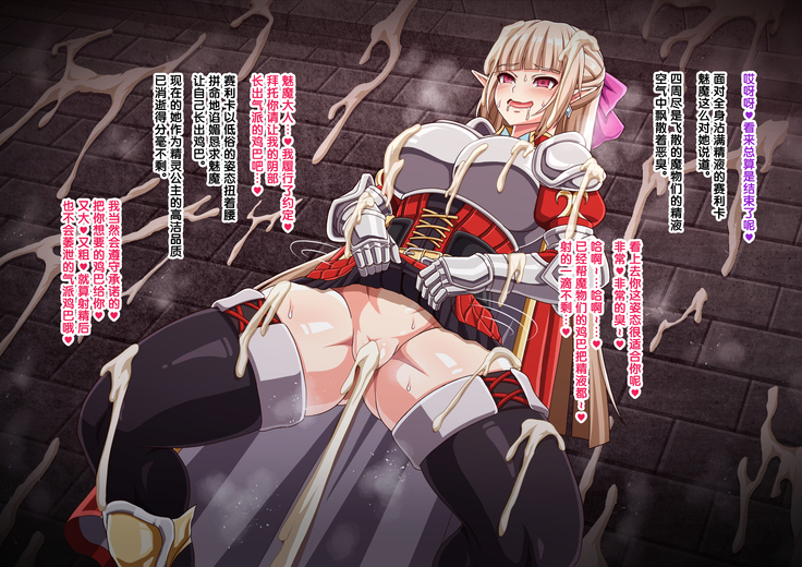 Mamono-tachi ni Kongan shite Chinpo o Hoshigaru Elf Hime