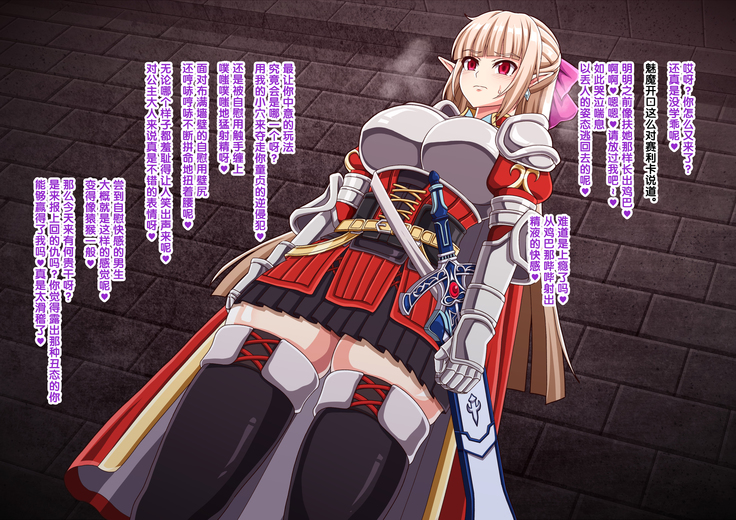 Mamono-tachi ni Kongan shite Chinpo o Hoshigaru Elf Hime