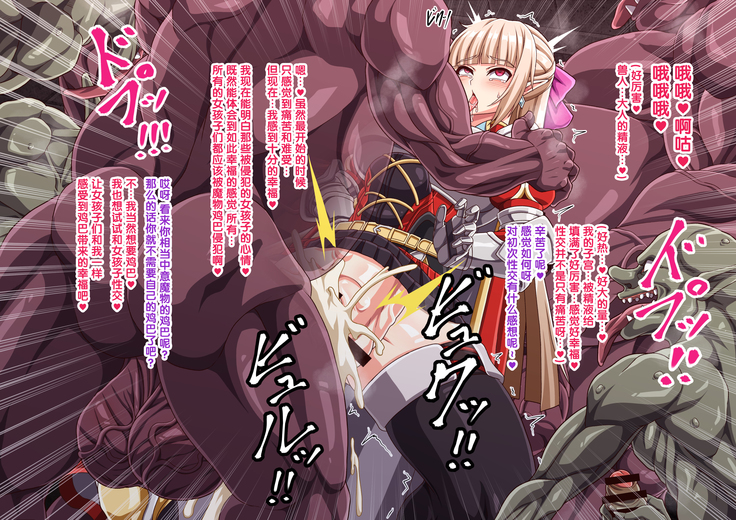 Mamono-tachi ni Kongan shite Chinpo o Hoshigaru Elf Hime