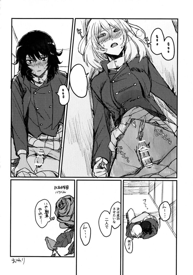 Oshida no Oshibe