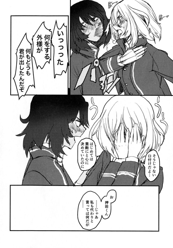 Oshida no Oshibe