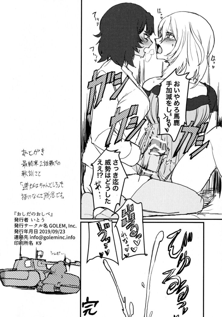 Oshida no Oshibe