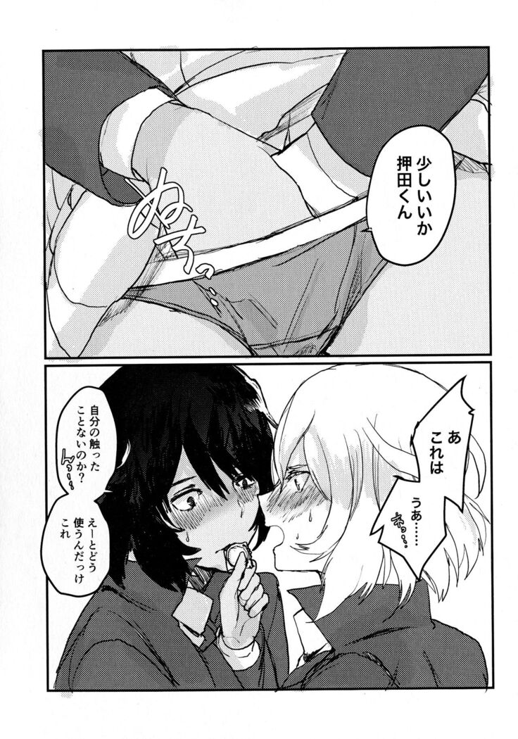 Oshida no Oshibe