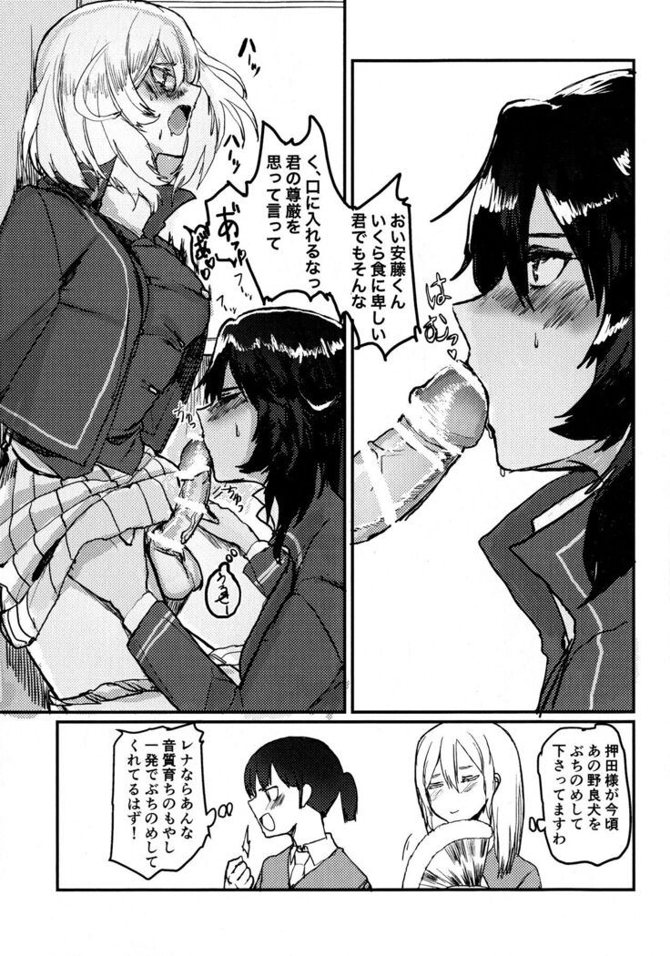 Oshida no Oshibe