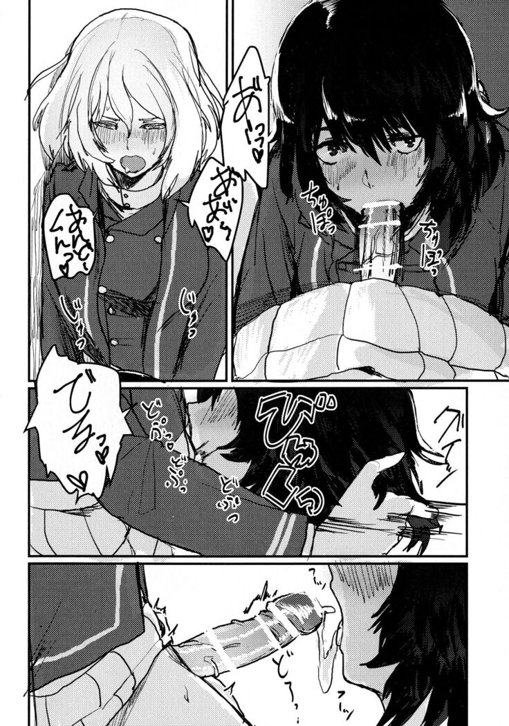 Oshida no Oshibe