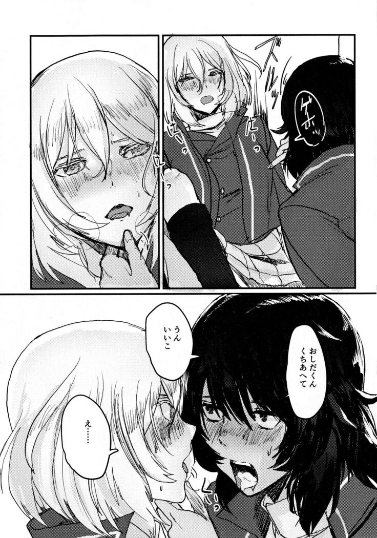 Oshida no Oshibe