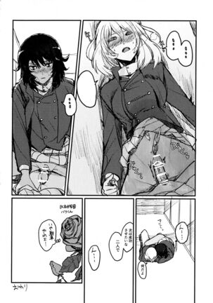 Oshida no Oshibe Page #16