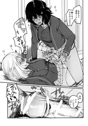 Oshida no Oshibe Page #15