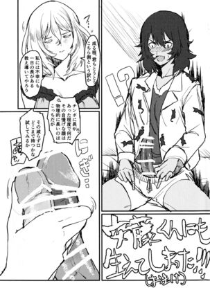 Oshida no Oshibe Page #17