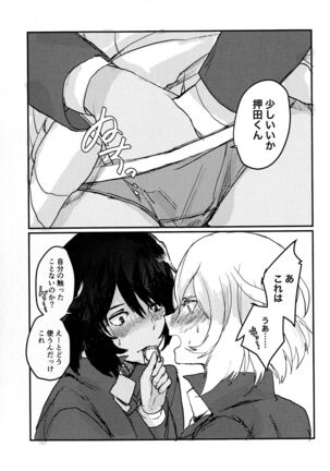 Oshida no Oshibe Page #13