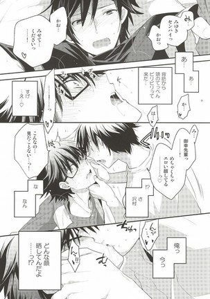 ＜続＞ツー・ストライク Page #13