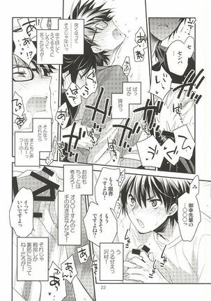 ＜続＞ツー・ストライク Page #20