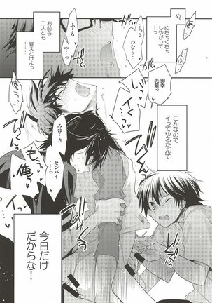 ＜続＞ツー・ストライク Page #21