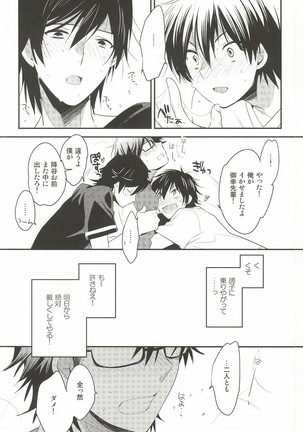 ＜続＞ツー・ストライク Page #22