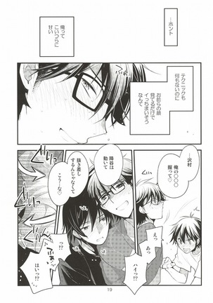 ＜続＞ツー・ストライク Page #17