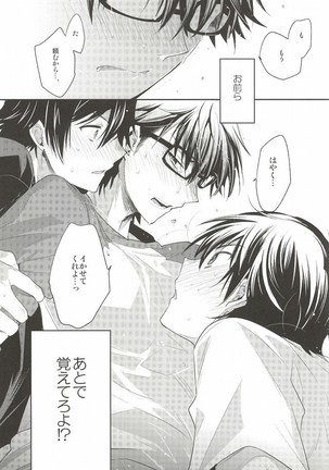 ＜続＞ツー・ストライク Page #19