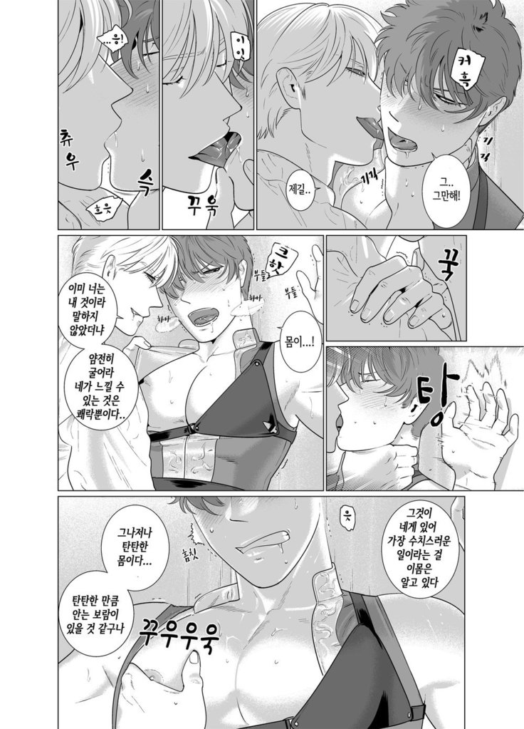 Inma no Ken