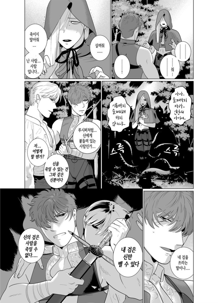 Inma no Ken