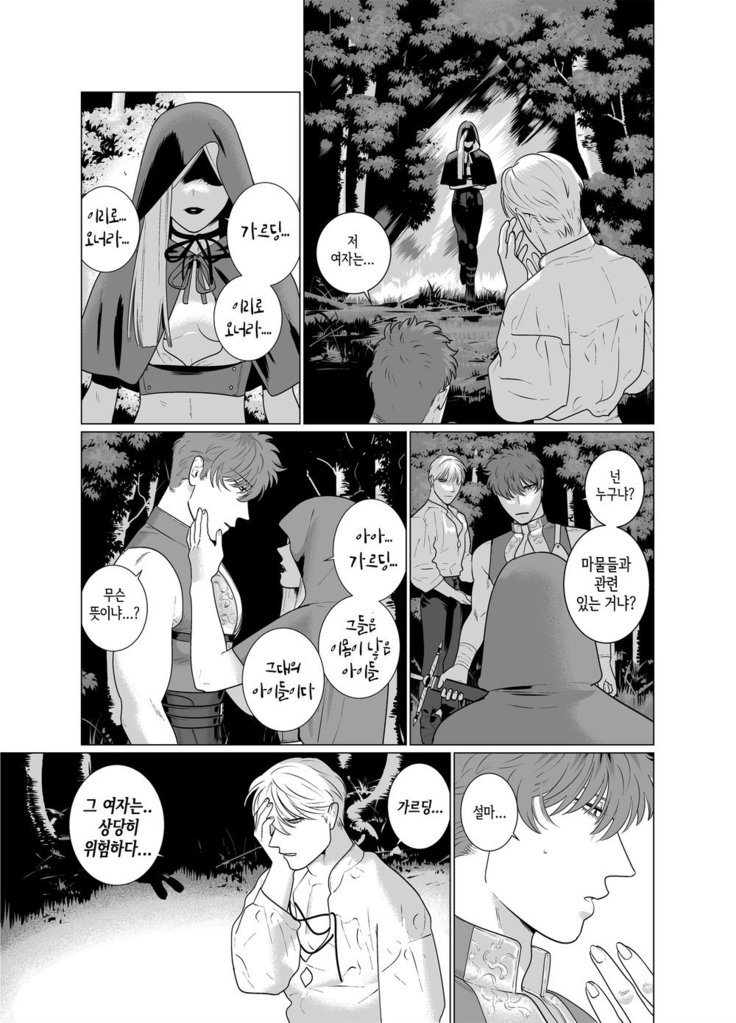 Inma no Ken