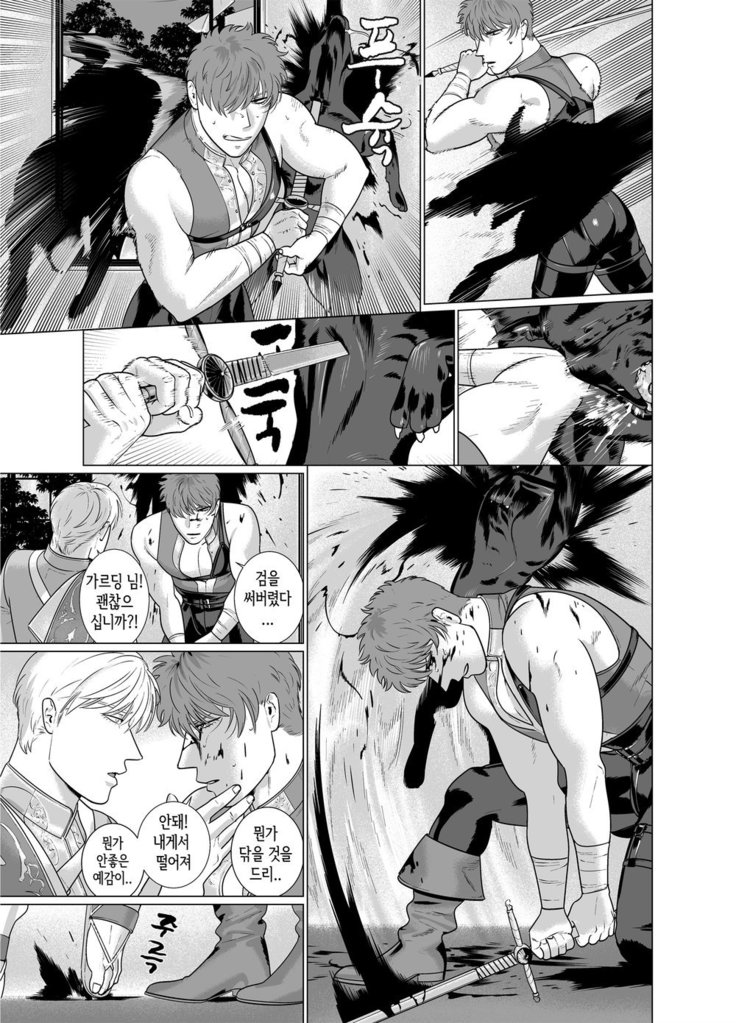 Inma no Ken
