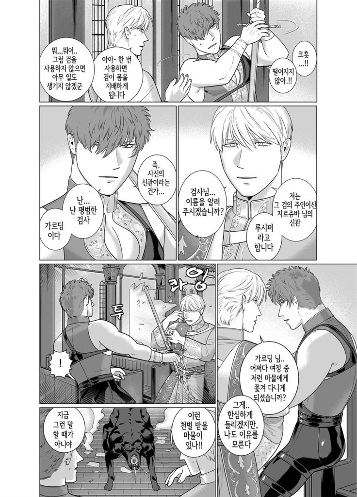 Inma no Ken