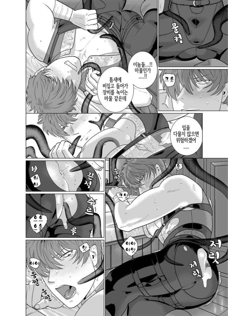 Inma no Ken