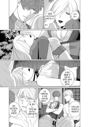 Inma no Ken Page #40