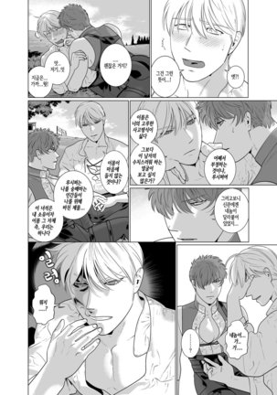 Inma no Ken Page #17
