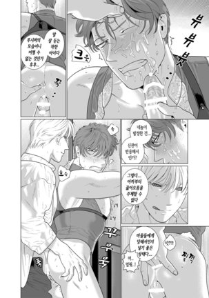 Inma no Ken Page #45