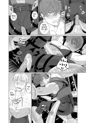 Inma no Ken Page #21