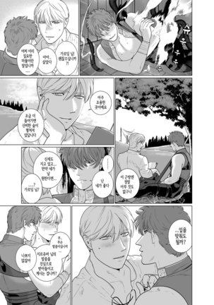 Inma no Ken Page #16