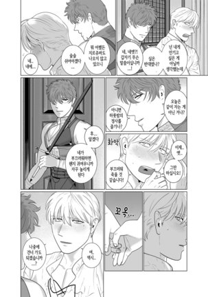 Inma no Ken Page #41