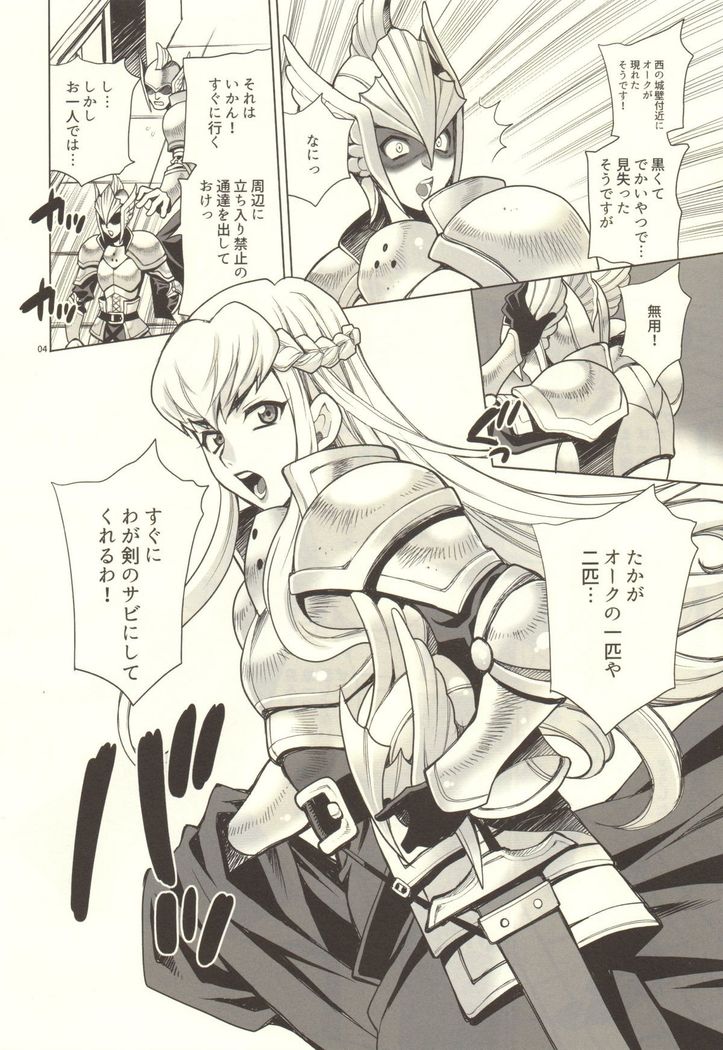 Yukiyanagi no Hon 37 Buta to Onnakishi - Lady knight in love with Orc