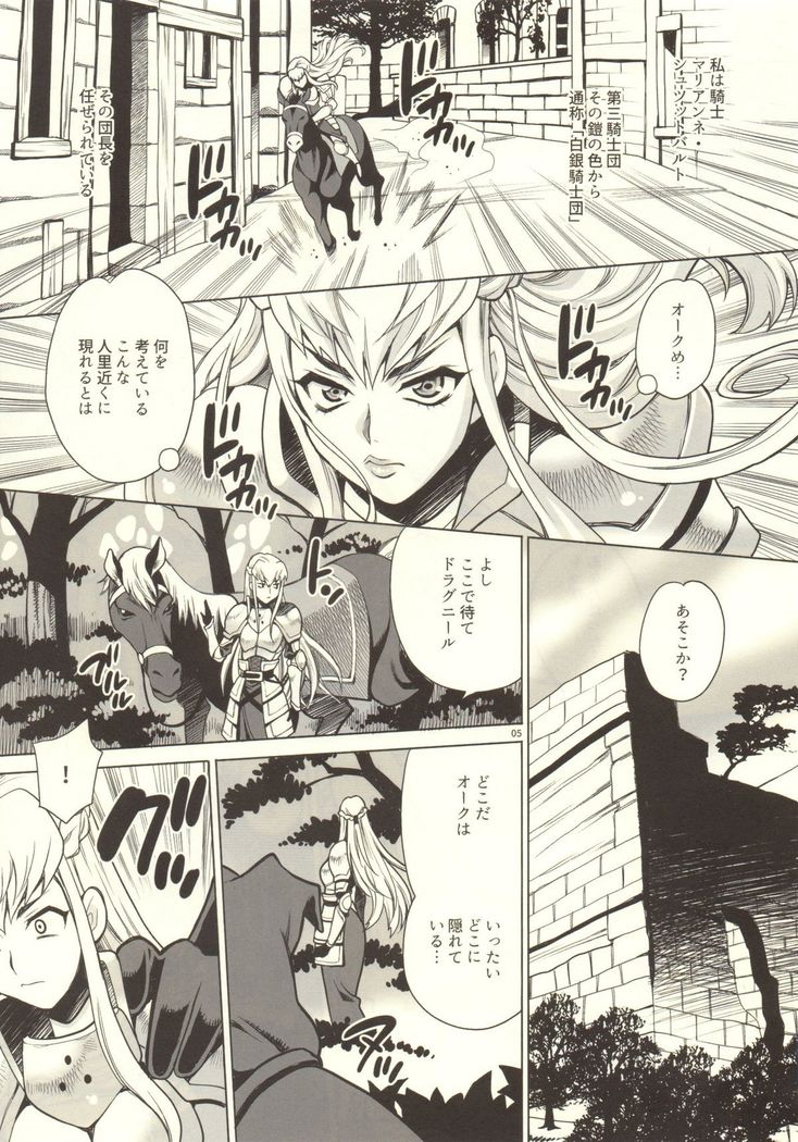 Yukiyanagi no Hon 37 Buta to Onnakishi - Lady knight in love with Orc