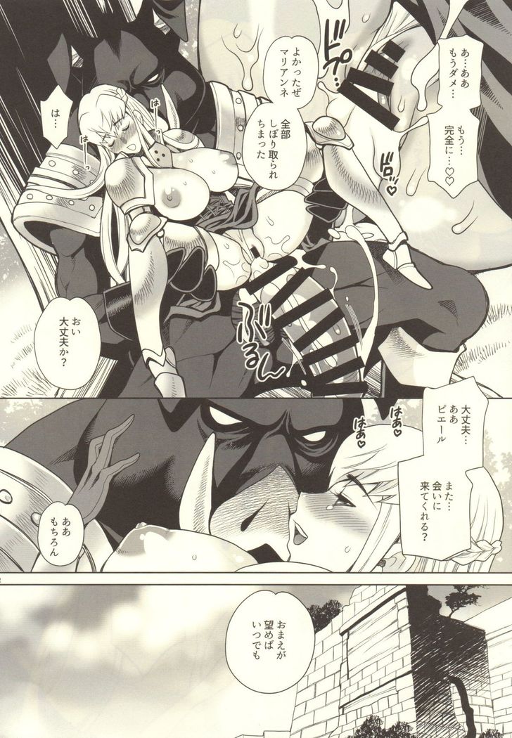 Yukiyanagi no Hon 37 Buta to Onnakishi - Lady knight in love with Orc