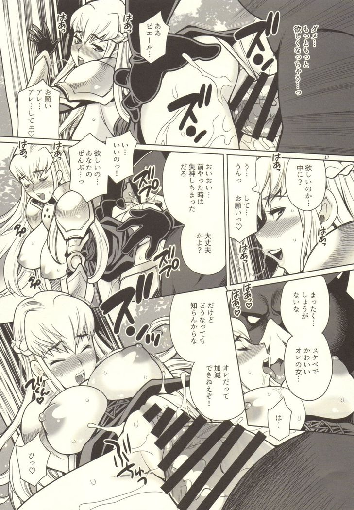 Yukiyanagi no Hon 37 Buta to Onnakishi - Lady knight in love with Orc