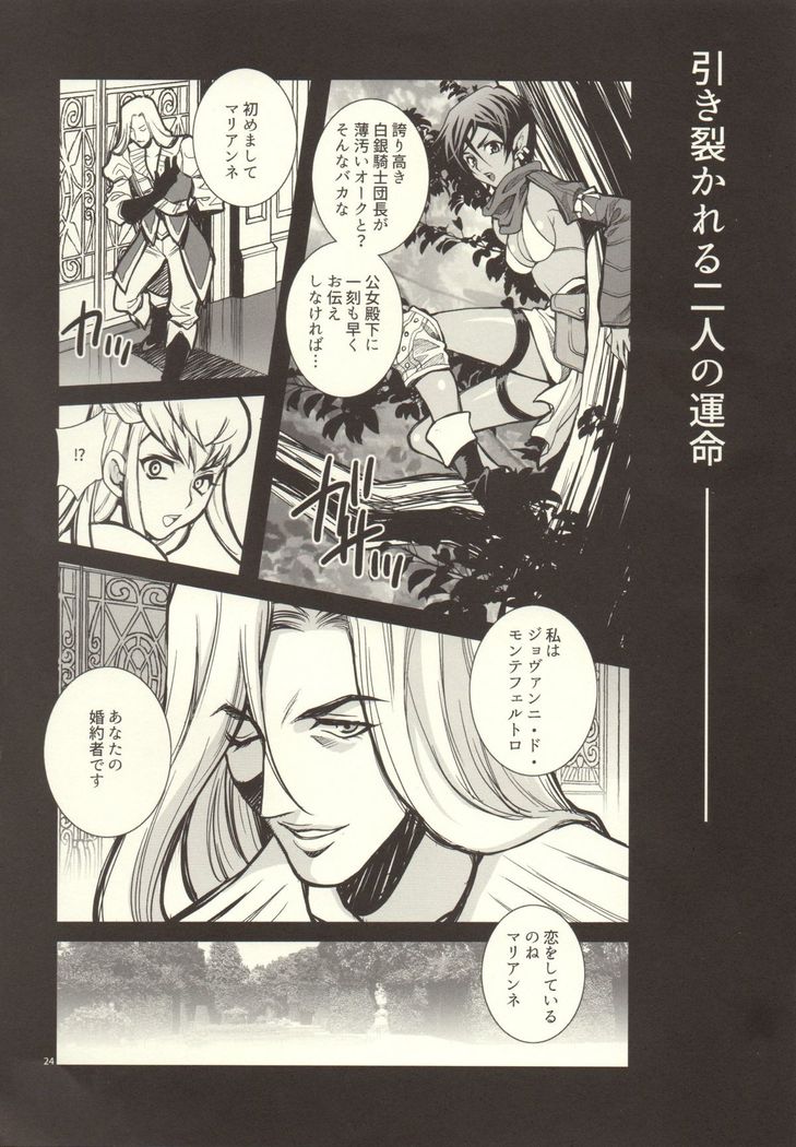 Yukiyanagi no Hon 37 Buta to Onnakishi - Lady knight in love with Orc