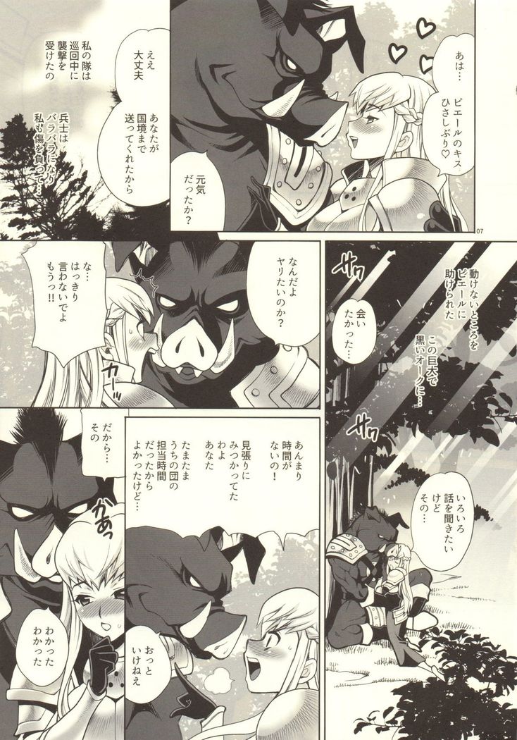 Yukiyanagi no Hon 37 Buta to Onnakishi - Lady knight in love with Orc