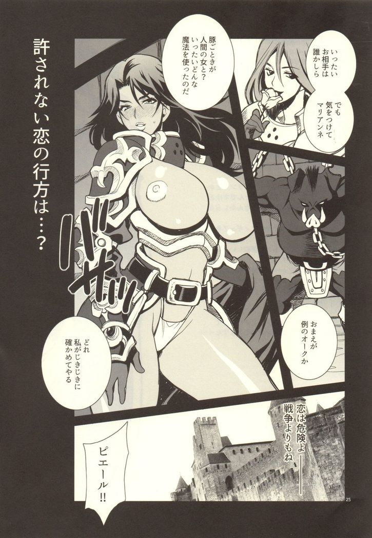 Yukiyanagi no Hon 37 Buta to Onnakishi - Lady knight in love with Orc