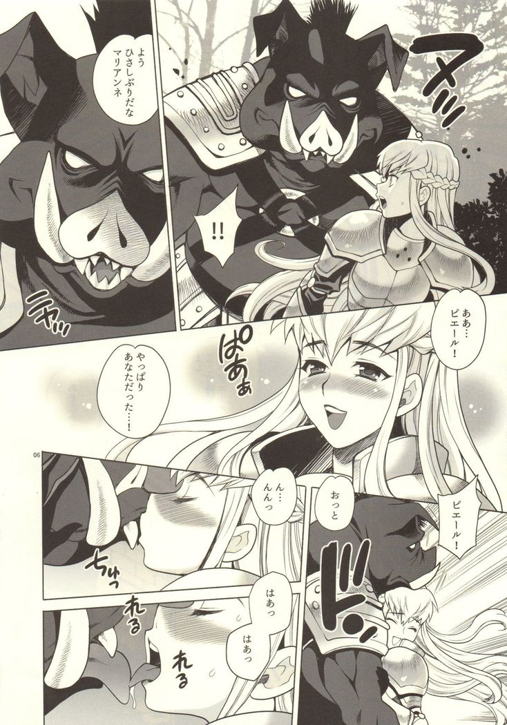 Yukiyanagi no Hon 37 Buta to Onnakishi - Lady knight in love with Orc