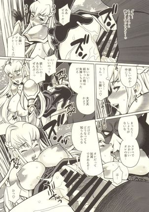 Yukiyanagi no Hon 37 Buta to Onnakishi - Lady knight in love with Orc Page #16