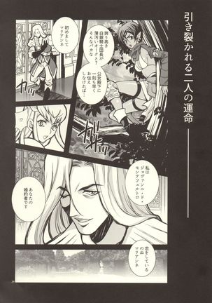 Yukiyanagi no Hon 37 Buta to Onnakishi - Lady knight in love with Orc Page #23