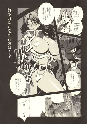 Yukiyanagi no Hon 37 Buta to Onnakishi - Lady knight in love with Orc Page #24