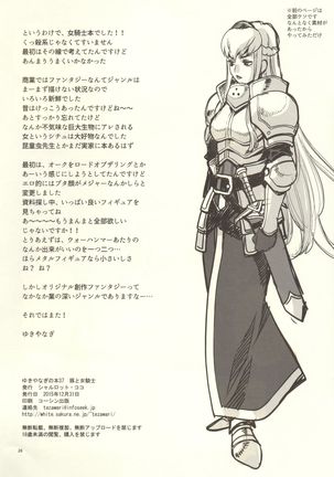 Yukiyanagi no Hon 37 Buta to Onnakishi - Lady knight in love with Orc Page #25
