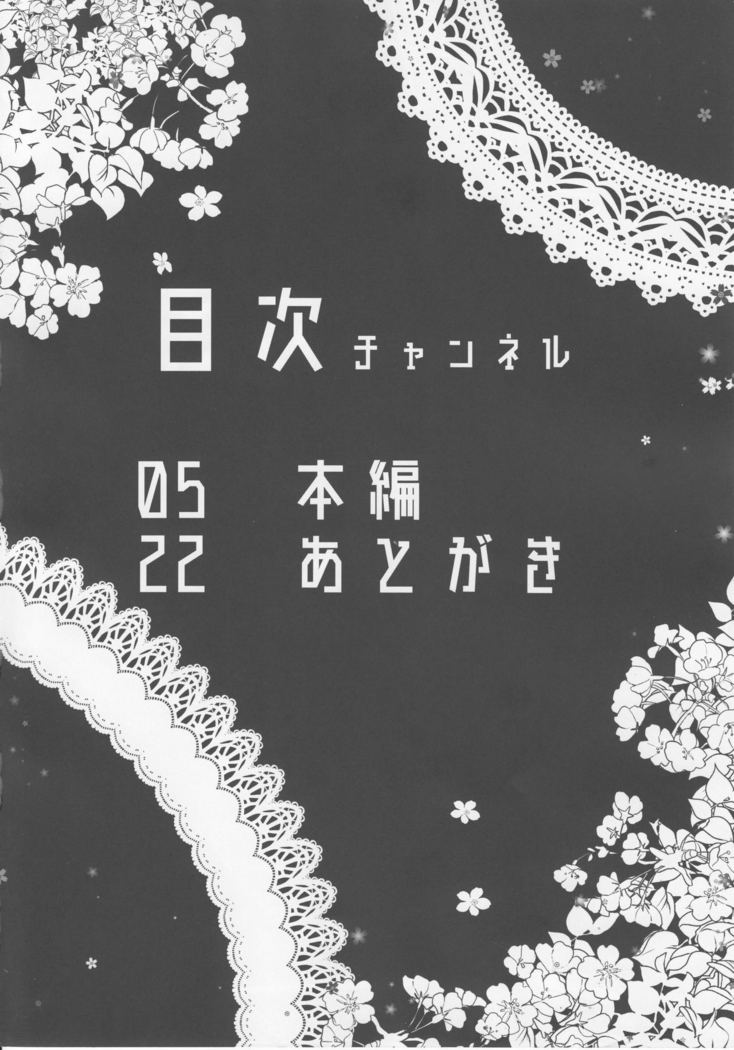 BB-chan wa Sunao ni Shasei Sasete Kurenai