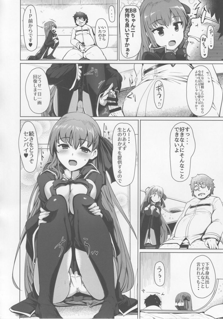 BB-chan wa Sunao ni Shasei Sasete Kurenai