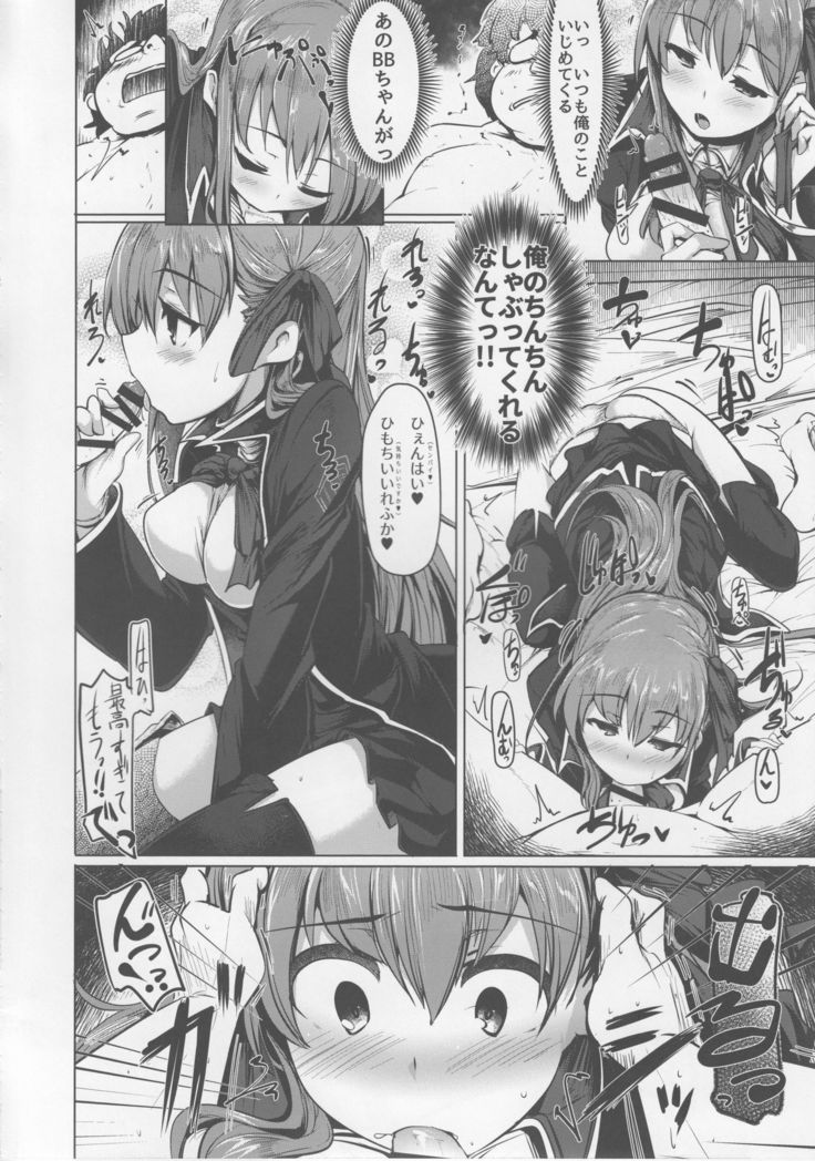 BB-chan wa Sunao ni Shasei Sasete Kurenai