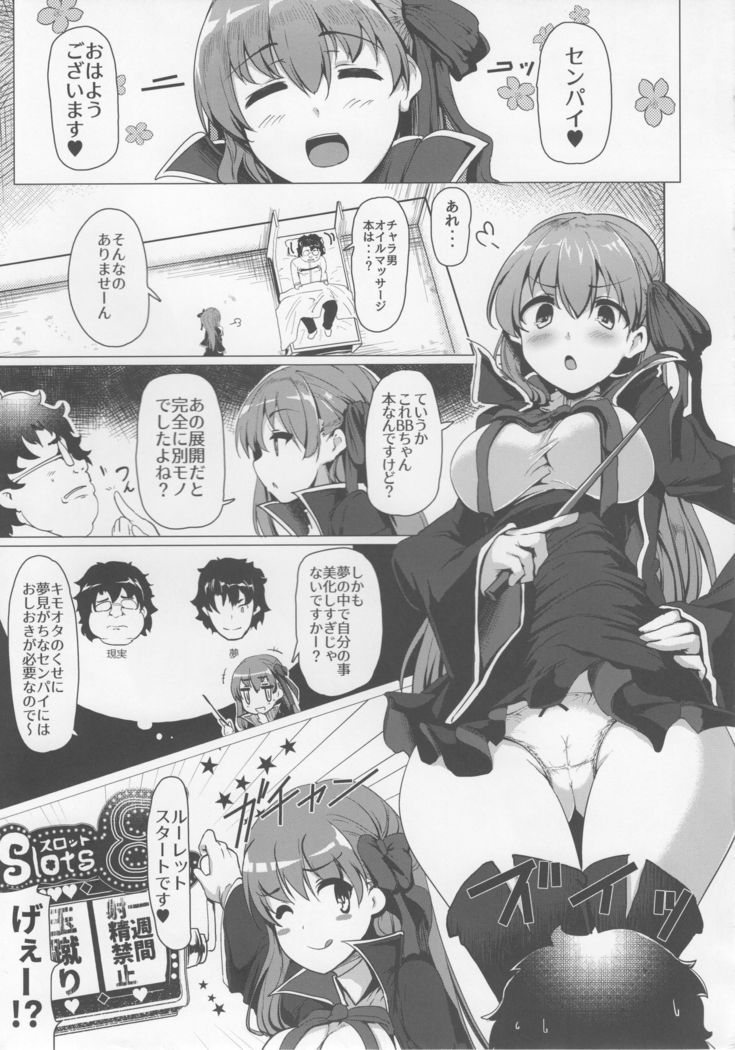 BB-chan wa Sunao ni Shasei Sasete Kurenai